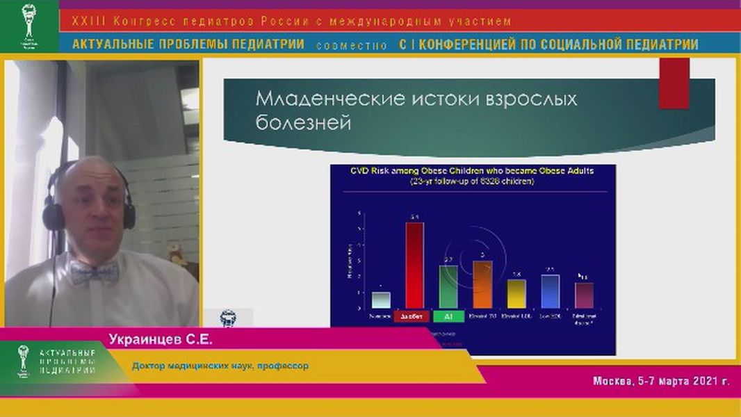 Симпозиум Nestle №1 на ХХIII конгрессе педиатров России с международным участием (часть 2)