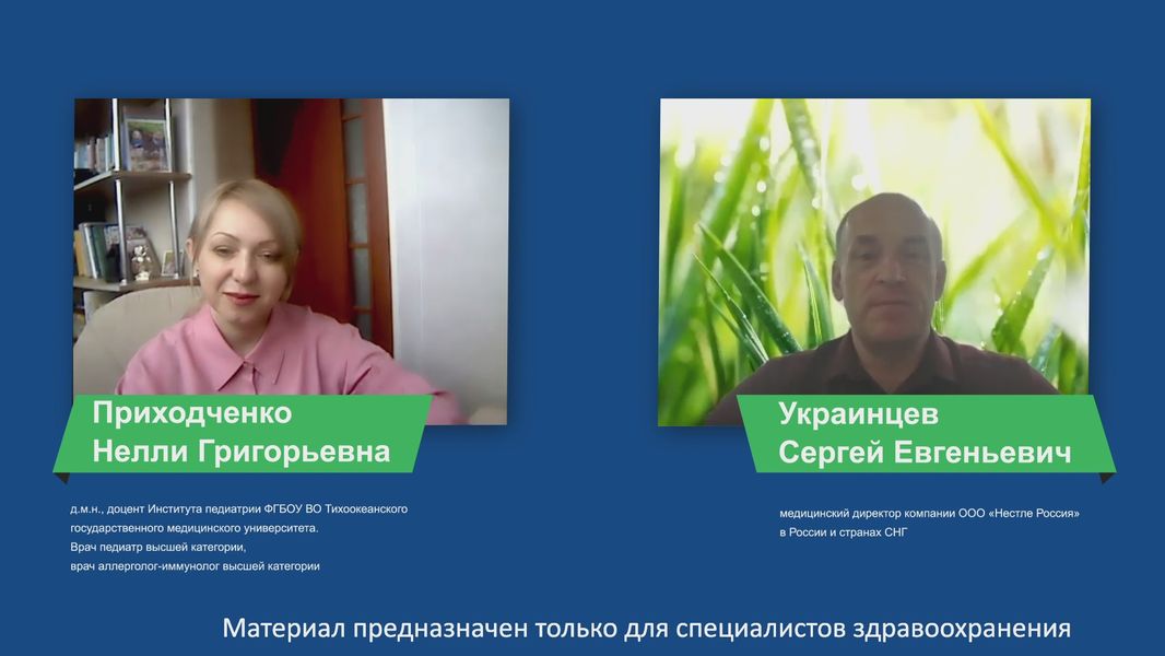 Вебинар — часть 1/4: «Сложные вопросы диетотерапии АБКМ в ответах эксперта»