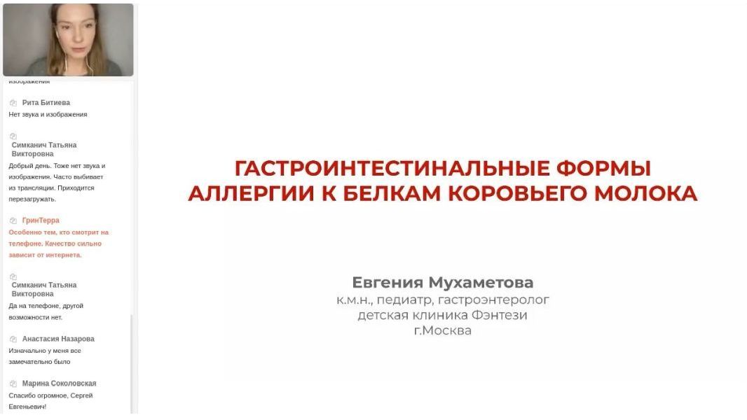 Гастроинтестинальные формы аллергии к белкам коровьего молока
