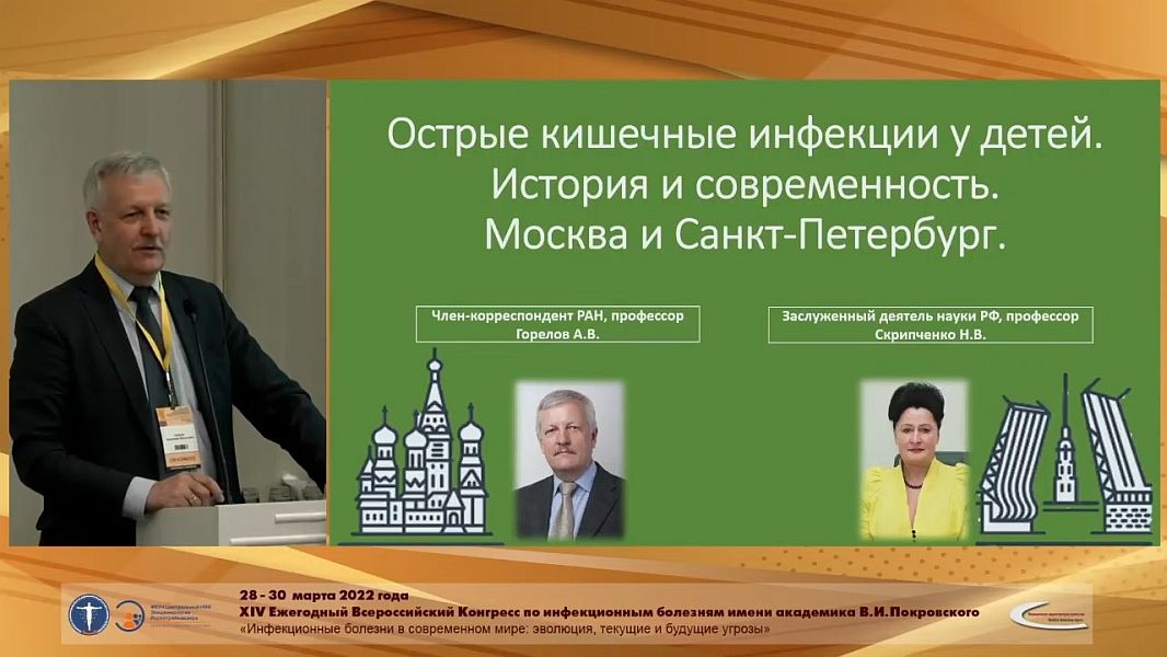 Острые кишечные инфекции у детей. История и современность. Различия в подходах к лечению и диетотерапии ОКИ: Москва и Санкт-Петербург (часть 1/4)