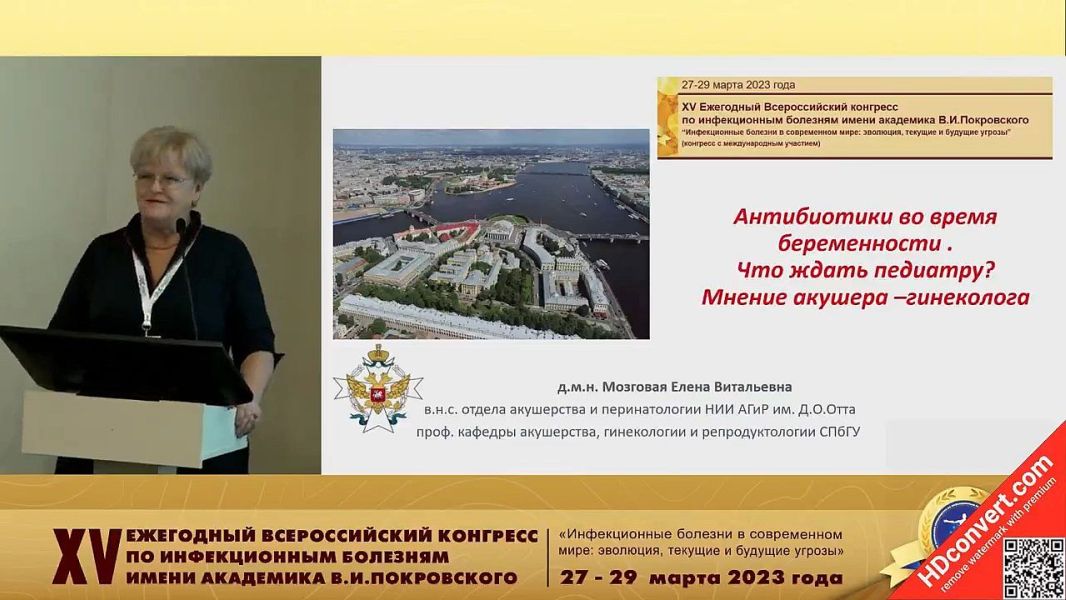 Антибиотики во время беременности: что ждать педиатру? Взгляд акушера-гинеколога