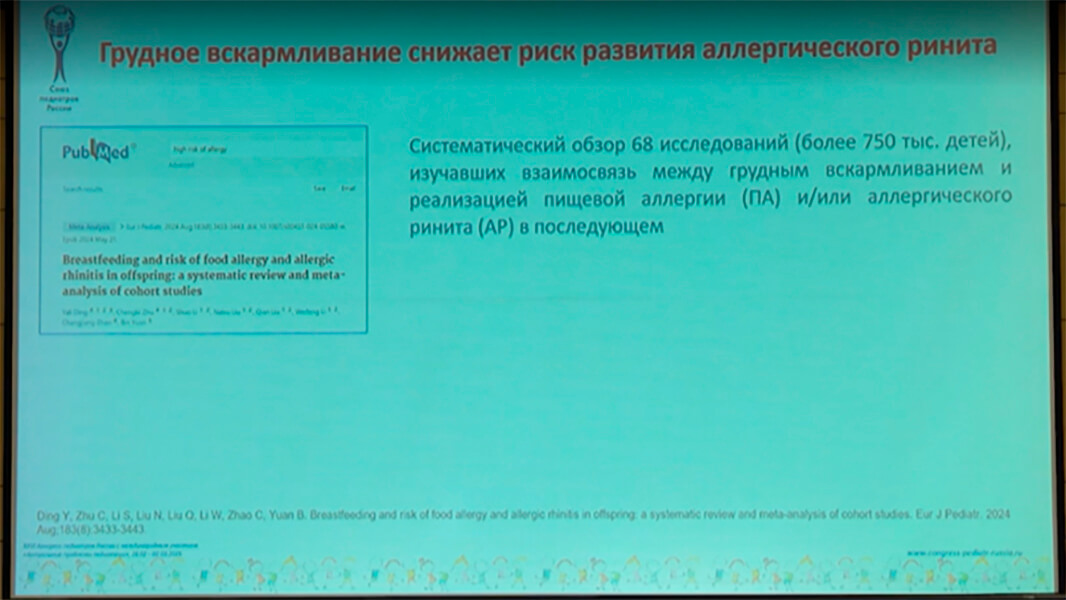 Когда гены предполагают, а питание — располагает: управление риском развития аллергии