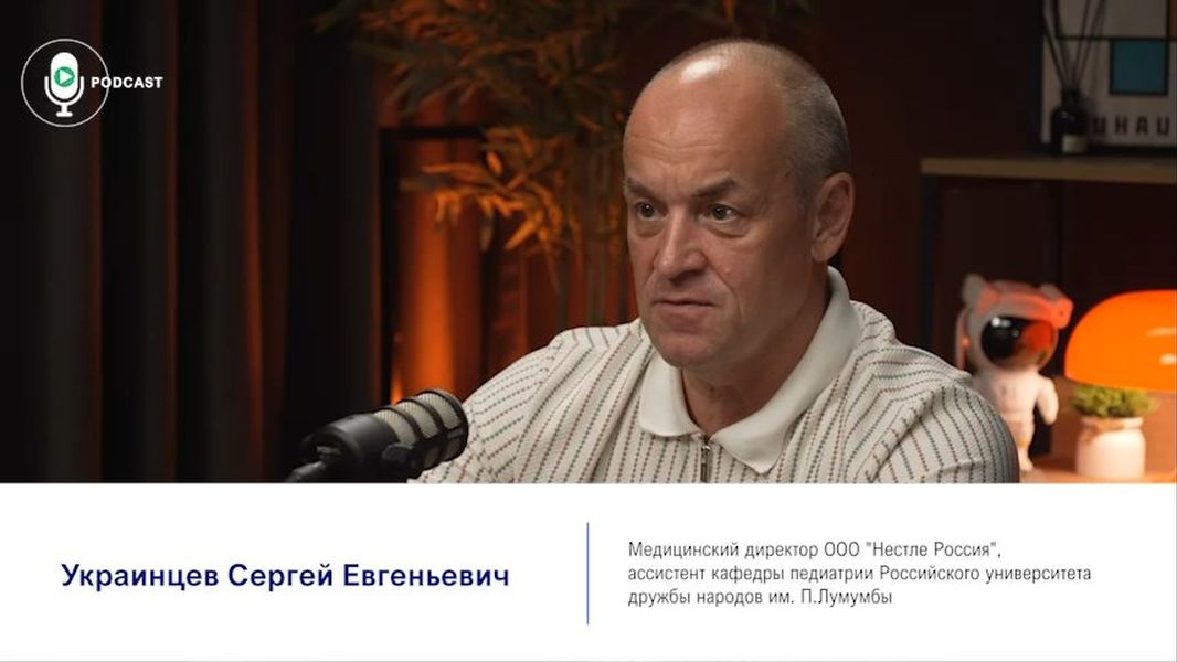 Подкаст «8 лет наблюдения за ребенком с расстройствами пищеварения: стратегия, тактика, результат» (выпуск 2, <nobr>часть 3/3)</nobr>