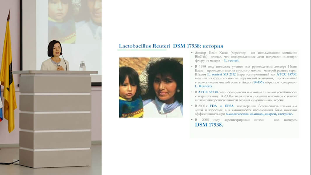 Limosilactobacillus reuteri DSM&nbsp;17938&nbsp;&mdash; единственная и&nbsp;неповторимая